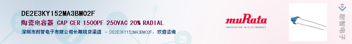 DE2E3KY152MA3BM02F��Ӧ��-���ǵ���