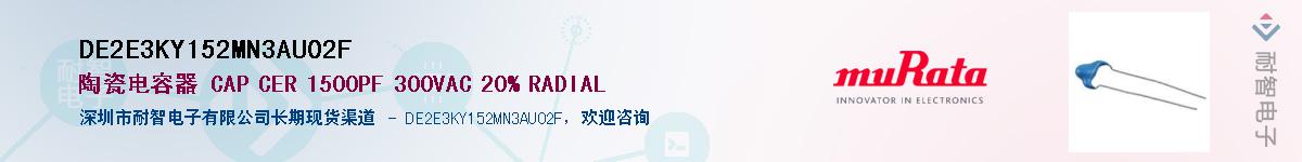 DE2E3KY152MN3AU02FӦ-ǵ