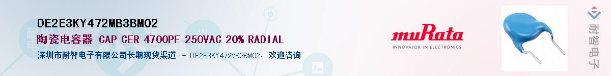 DE2E3KY472MB3BM02Ӧ-ǵ