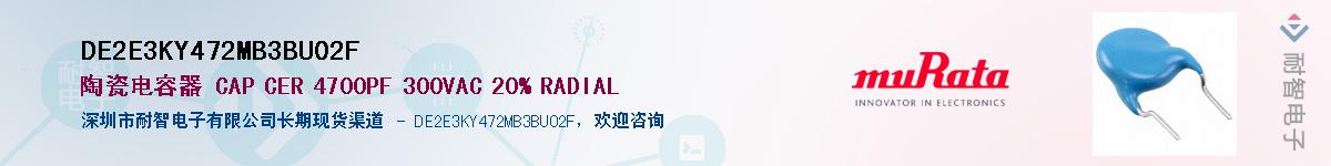 DE2E3KY472MB3BU02FӦ-ǵ