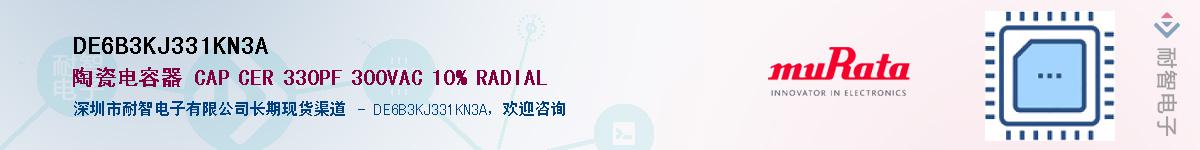 DE6B3KJ331KN3A��Ӧ��-���ǵ���