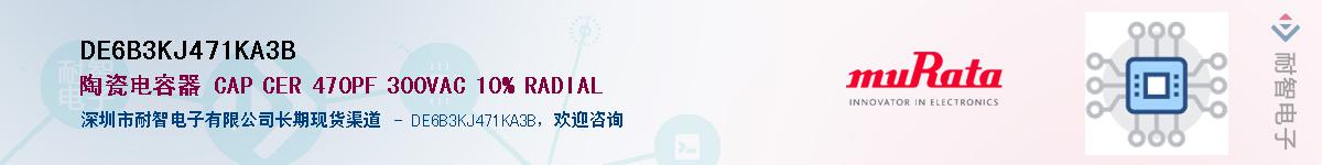 DE6B3KJ471KA3B��Ӧ��-���ǵ���