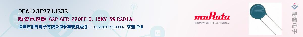 DEA1X3F271JB3BӦ-ǵ