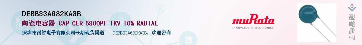 DEBB33A682KA3B��Ӧ��-���ǵ���