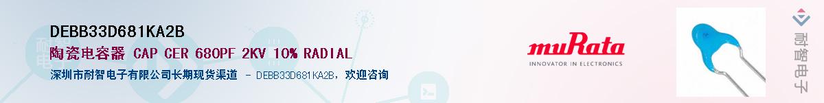 DEBB33D681KA2B��Ӧ��-���ǵ���