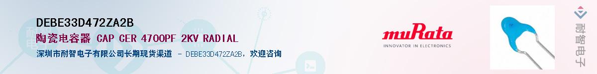 DEBE33D472ZA2B��Ӧ��-���ǵ���