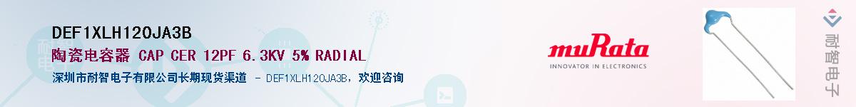 DEF1XLH120JA3B��Ӧ��-���ǵ���