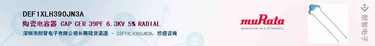 DEF1XLH390JN3A��Ӧ��-���ǵ���