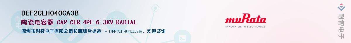 DEF2CLH040CA3BӦ-ǵ