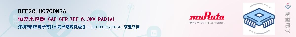 DEF2CLH070DN3AӦ-ǵ
