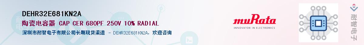 DEHR32E681KN2A��Ӧ��-���ǵ���