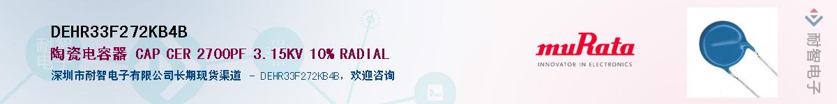DEHR33F272KB4BӦ-ǵ