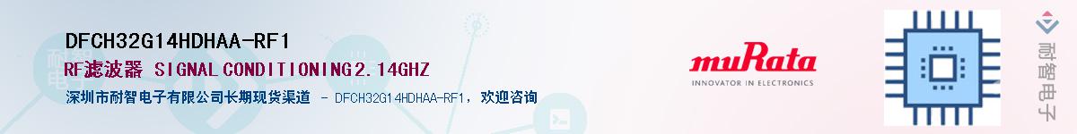 DFCH32G14HDHAA-RF1Ӧ-ǵ