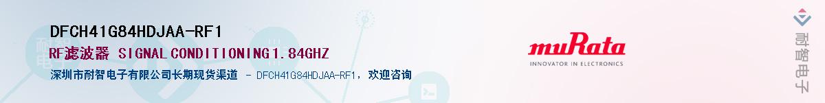 DFCH41G84HDJAA-RF1Ӧ-ǵ