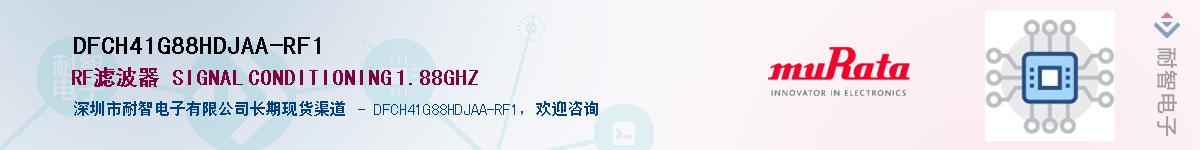 DFCH41G88HDJAA-RF1Ӧ-ǵ