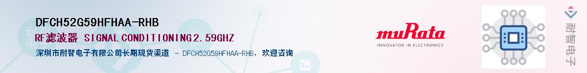 DFCH52G59HFHAA-RHBӦ-ǵ