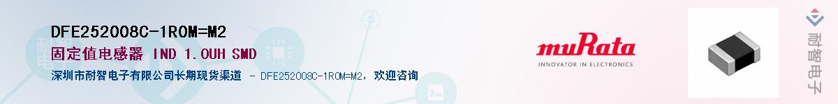 DFE252008C-1R0M=M2Ӧ-ǵ