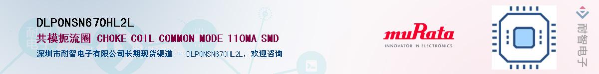 DLP0NSN670HL2L��Ӧ��-���ǵ���