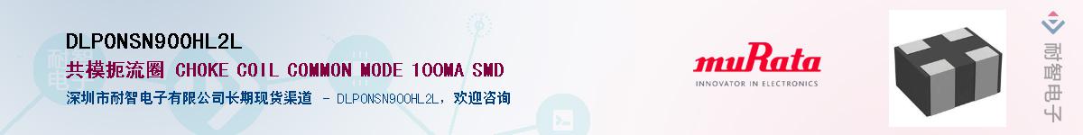 DLP0NSN900HL2L��Ӧ��-���ǵ���