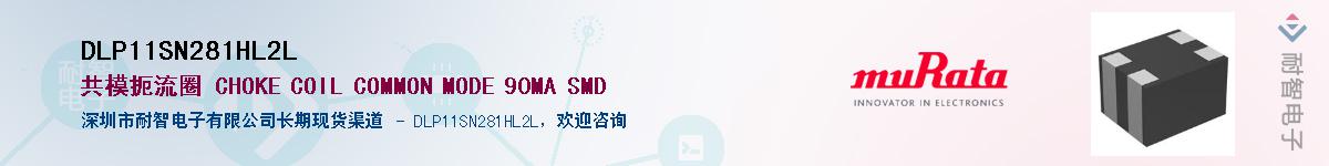 DLP11SN281HL2L��Ӧ��-���ǵ���