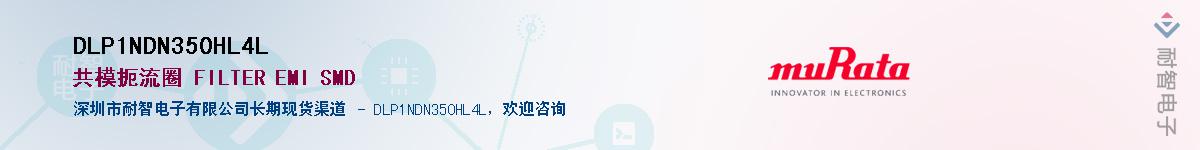 DLP1NDN350HL4L��Ӧ��-���ǵ���