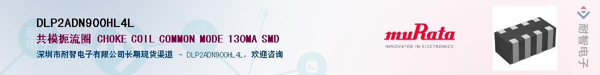 DLP2ADN900HL4LӦ-ǵ