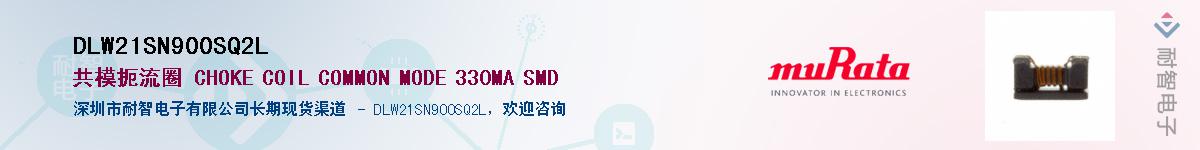 DLW21SN900SQ2L��Ӧ��-���ǵ���
