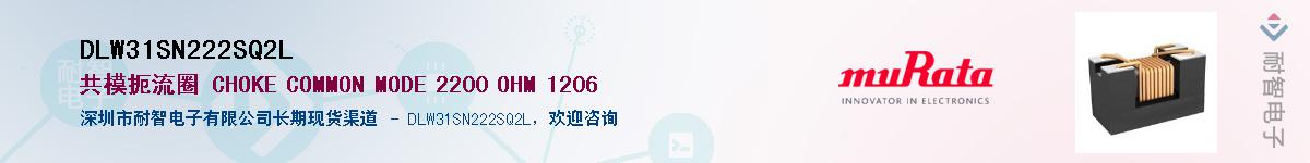 DLW31SN222SQ2L��Ӧ��-���ǵ���