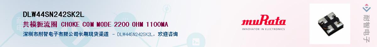 DLW44SN242SK2L��Ӧ��-���ǵ���