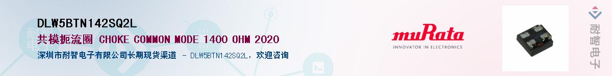 DLW5BTN142SQ2L��Ӧ��-���ǵ���