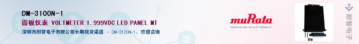 DM-3100N-1��Ӧ��-���ǵ���