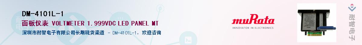 DM-4101L-1��Ӧ��-���ǵ���