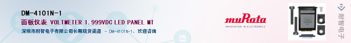 DM-4101N-1��Ӧ��-���ǵ���