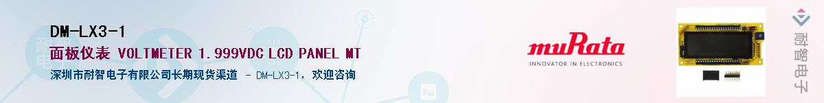 DM-LX3-1��Ӧ��-���ǵ���