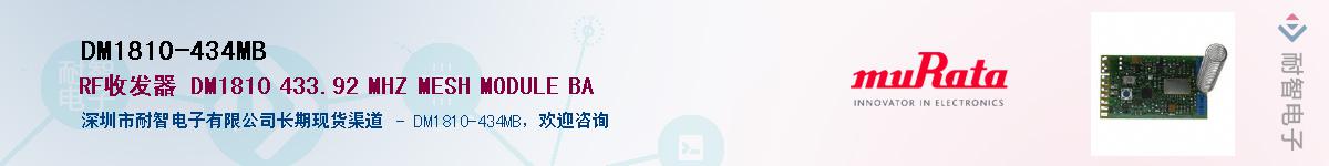 DM1810-434MBӦ-ǵ
