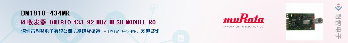 DM1810-434MRӦ-ǵ