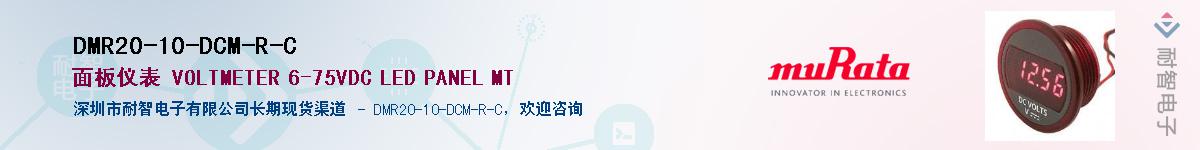 DMR20-10-DCM-R-CӦ-ǵ