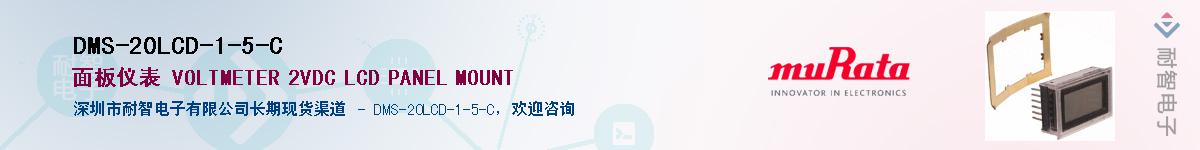 DMS-20LCD-1-5-C��Ӧ��-���ǵ���