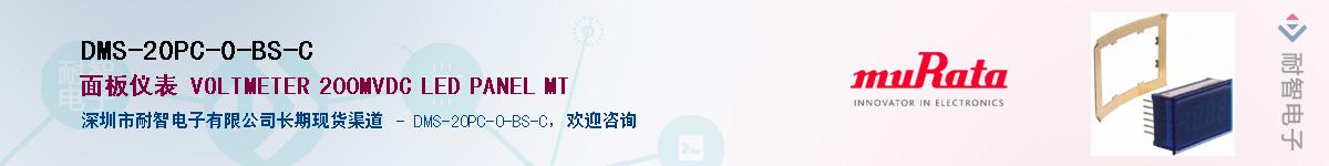 DMS-20PC-0-BS-C��Ӧ��-���ǵ���