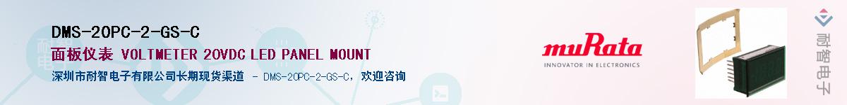 DMS-20PC-2-GS-C��Ӧ��-���ǵ���