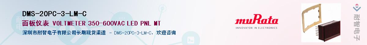 DMS-20PC-3-LM-C��Ӧ��-���ǵ���
