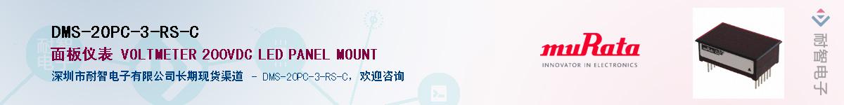 DMS-20PC-3-RS-C��Ӧ��-���ǵ���