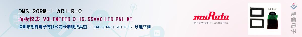 DMS-20RM-1-AC1-R-C��Ӧ��-���ǵ���