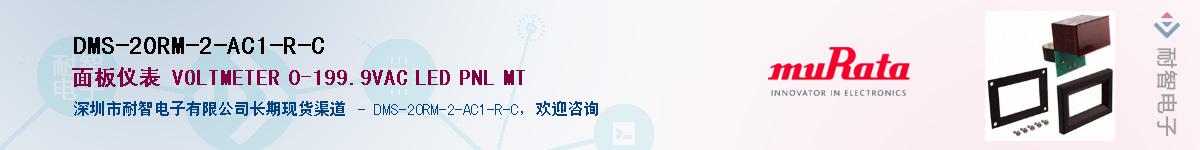 DMS-20RM-2-AC1-R-CӦ-ǵ