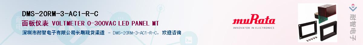 DMS-20RM-3-AC1-R-C��Ӧ��-���ǵ���