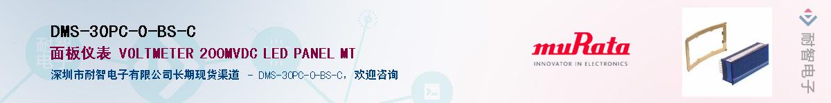 DMS-30PC-0-BS-C供应商-耐智电子