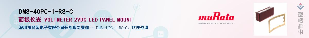 DMS-40PC-1-RS-C��Ӧ��-���ǵ���