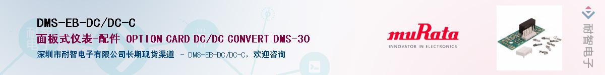 DMS-EB-DC/DC-CӦ-ǵ