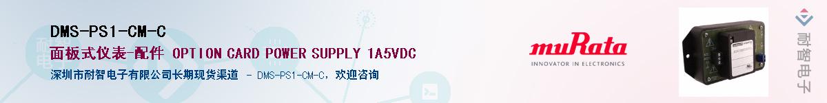 DMS-PS1-CM-CӦ-ǵ