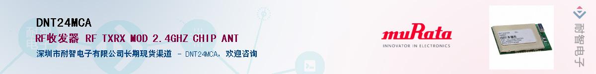 DNT24MCAӦ-ǵ